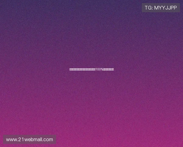 罗马诺：科莫利改变局面使小孔塞桑从100%反对到最终买断